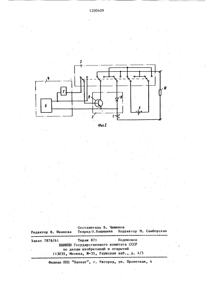 Имитатор переходных процессов в сети (его варианты) (патент 1200409)