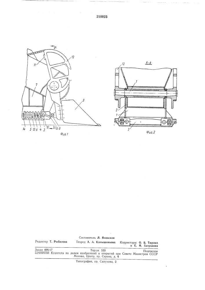 Амортизирующее устройство для ковшей погрузочных машин с шарнирной рукоятью (патент 210023)