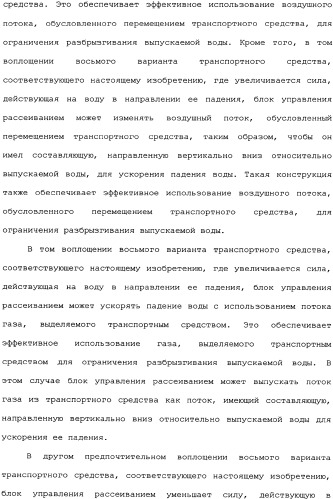 Транспортное средство (варианты) (патент 2333845)