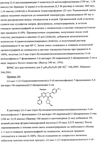 Пиримидиновые соединения, обладающие свойствами селективного ингибирования активности кдр и фрфр (патент 2350617)