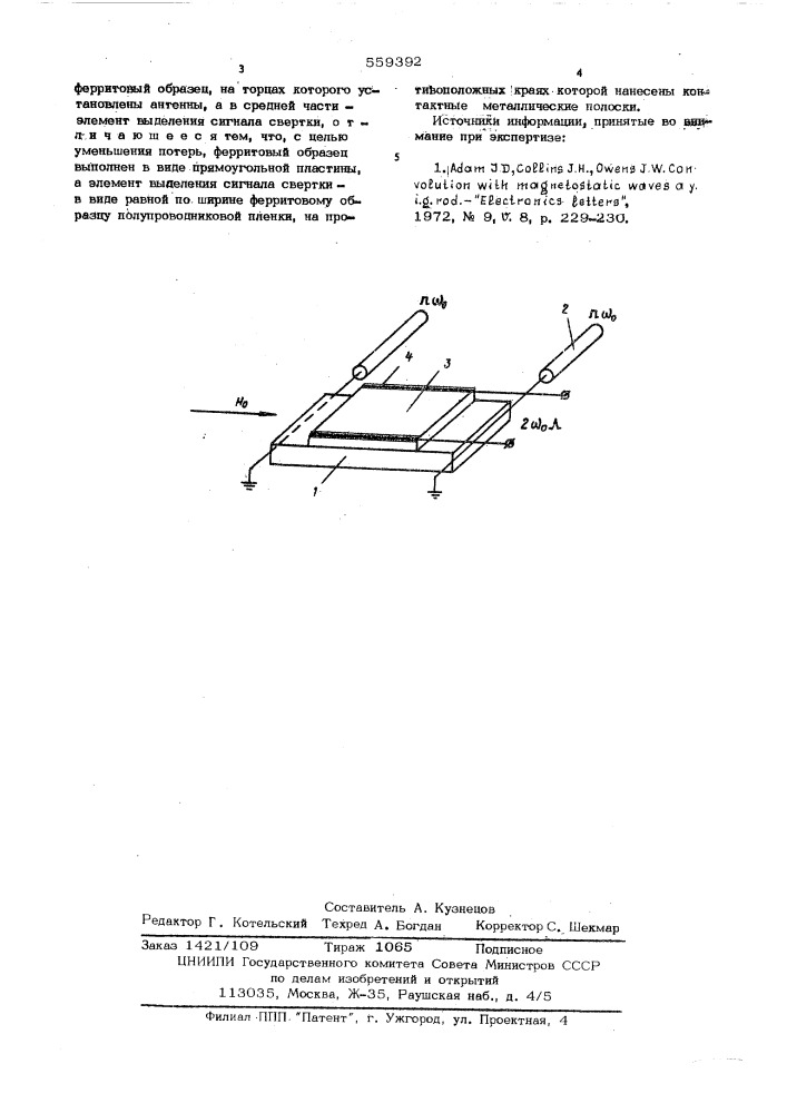 Устройство для свертки сверхвысокочастотных сигналов (патент 559392)
