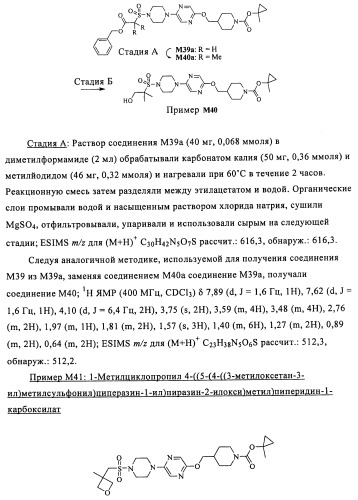 Соединения и композиции в качестве модуляторов активности gpr119 (патент 2443699)