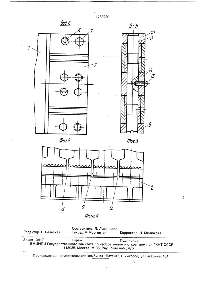 Клупп для удержания полимерной пленки (патент 1763230)