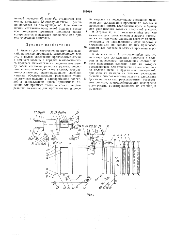 Агрегат для изготовления штучных изделий (патент 187619)