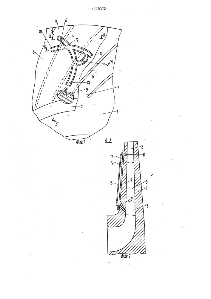 Рабочее колесо центробежного компрессора (патент 1778372)