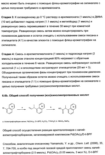 Новые лиганды ванилоидных рецепторов и их применение для изготовления лекарственных средств (патент 2498982)