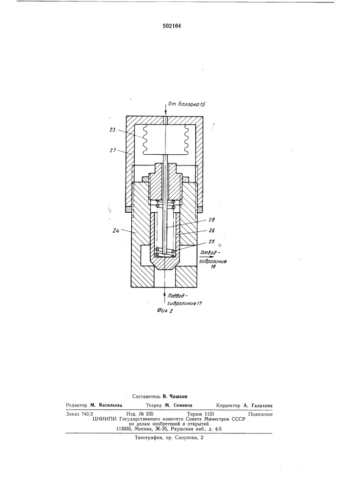 Объемный гидропривод (патент 502164)