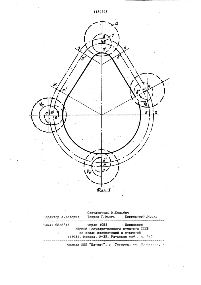 Фрезерная головка (патент 1189598)