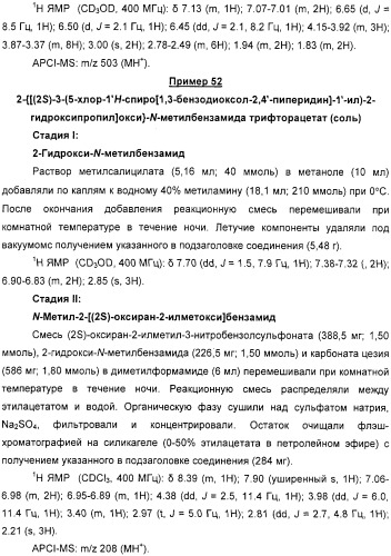 Новые трициклические спиропиперидины или спиропирролидины (патент 2320664)