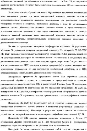 Система для увеличения мускульной силы и блок регулирования давления сжатия в составе устройства для увеличения мускульной силы (патент 2347598)