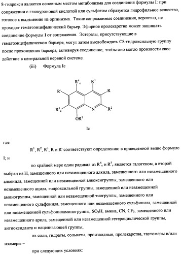 Производные 8-гидроксихинолина (патент 2348618)