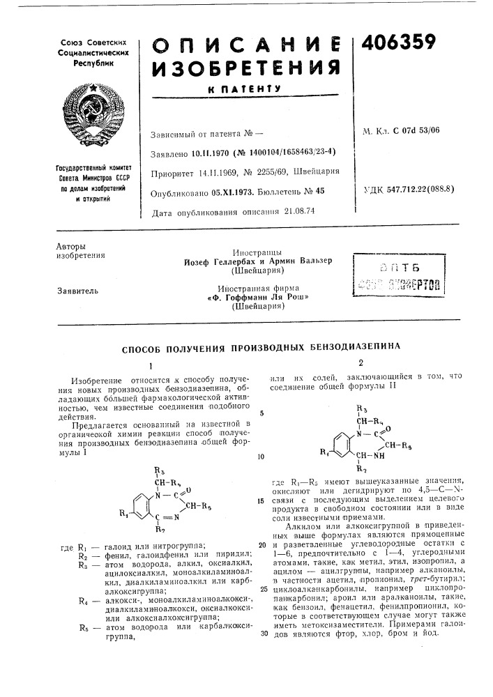 Патент ссср  406359 (патент 406359)