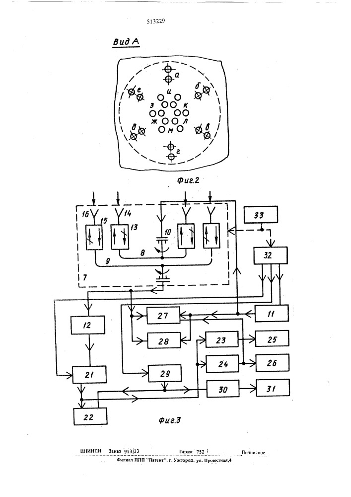 Плавильная печь (патент 513229)