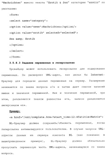 Способы и устройства для передачи данных в мобильный блок обработки данных (патент 2367112)