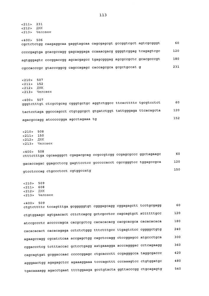 Молекулы искусственной нуклеиновой кислоты, содержащие 5'utr гена top (патент 2660565)