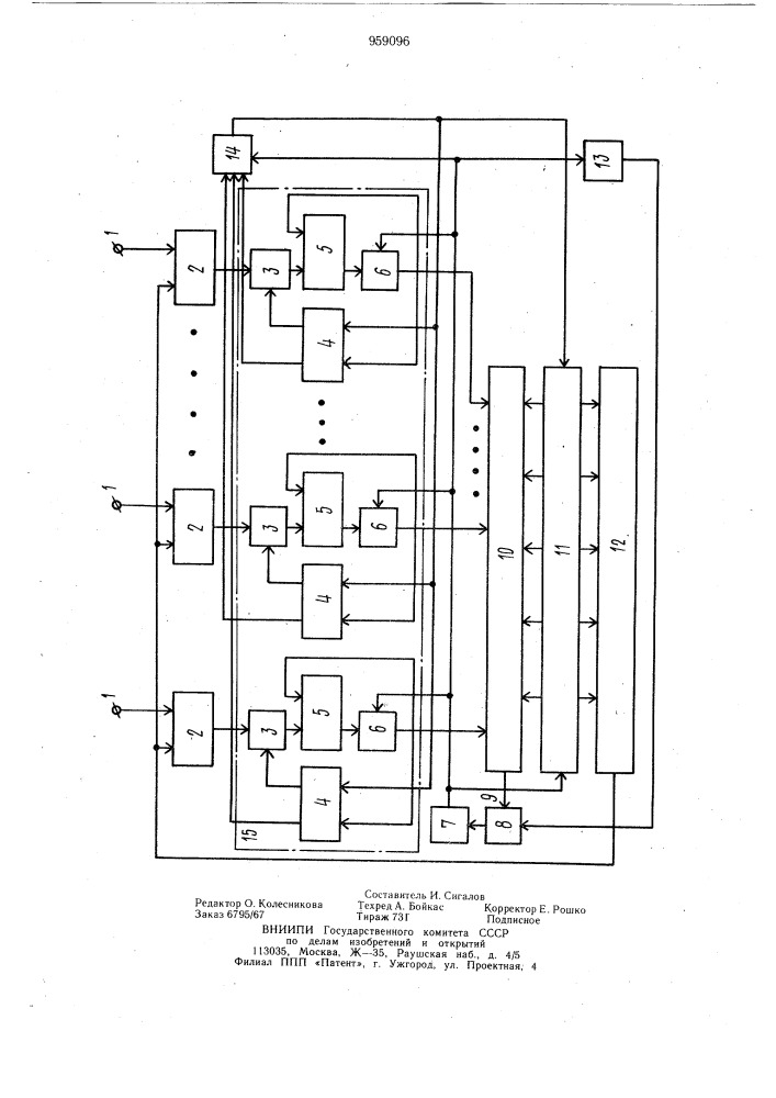 Устройство для контроля параметров логических блоков (патент 959096)