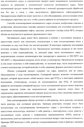 Способы получения неочищенного продукта и водородсодержащего газа (патент 2379331)