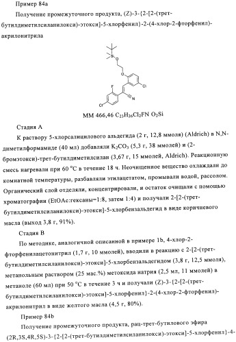 Замещенные пирролидин-2-карбоксамиды (патент 2506257)