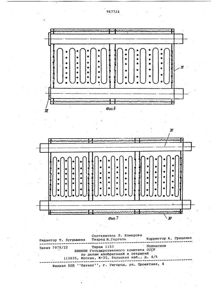 Способ изготовления штампосварных теплообменников (патент 967724)