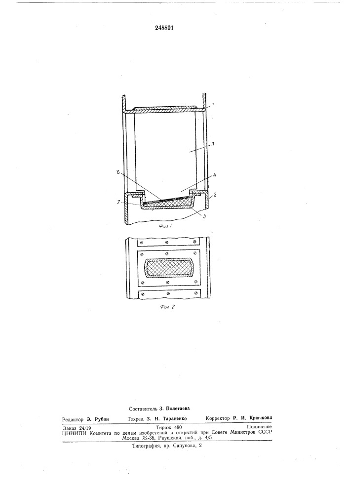 Направляющий аппарат осевого компрессора (патент 248891)