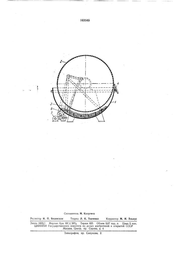Барабанный вакуум-фильтр непрерывногодействия (патент 163549)