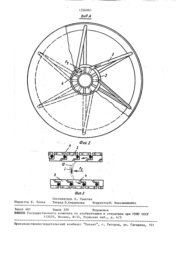 Разрядник (патент 1554061)