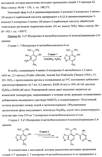 Диаминопиримидины в качестве антагонистов рецепторов р2х3 (патент 2422441)