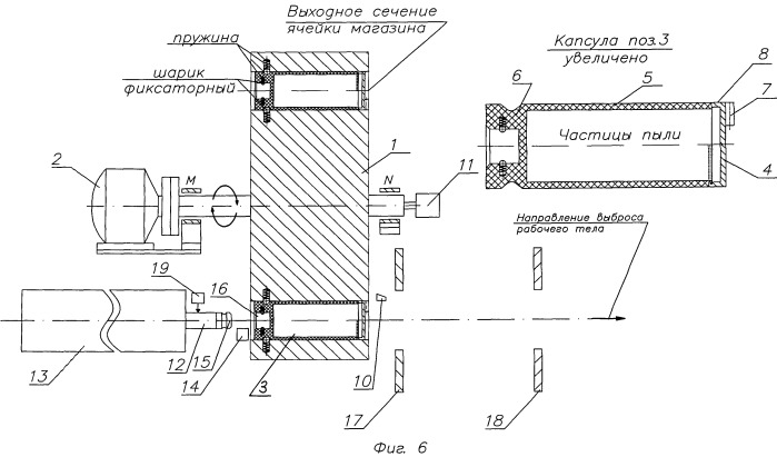 Устройство для подачи пылеобразного рабочего тела в электроракетный двигатель (патент 2508473)