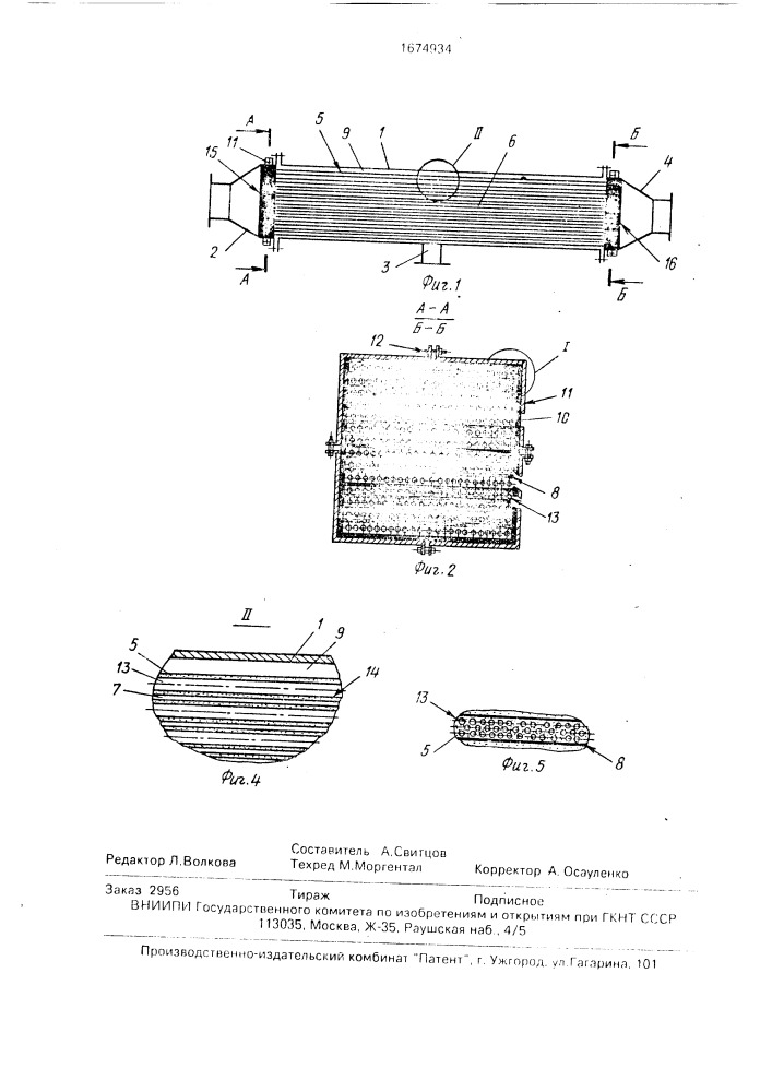 Мембранный модуль (патент 1674934)