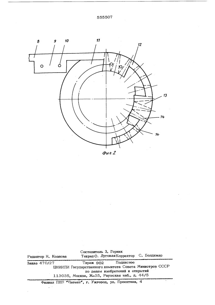 Магнитопровод электрической машины (патент 555507)