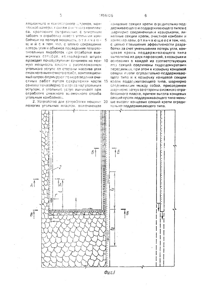 Способ разработки мощных пологих угольных пластов и устройство для его осуществления (патент 1656125)