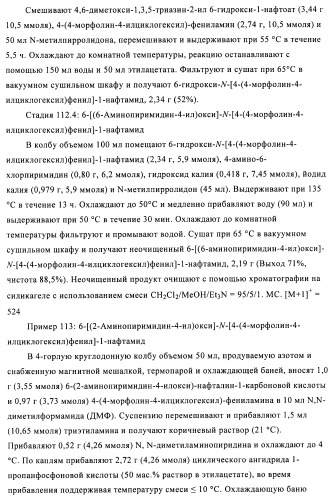 Бициклические амиды как ингибиторы киназы (патент 2448103)