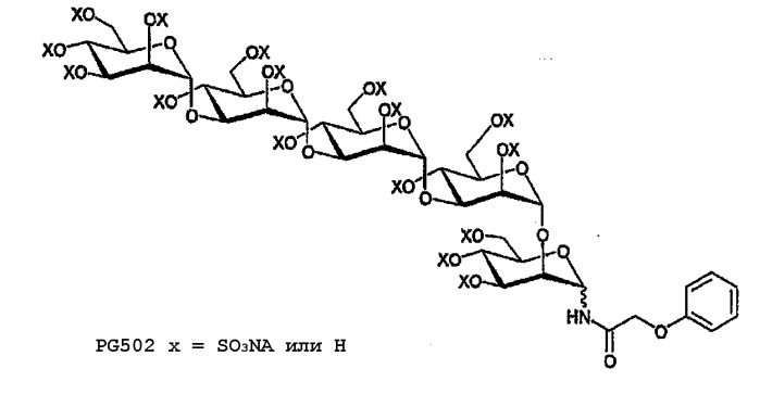 Сульфатированные производные олигосахаридов (патент 2392281)