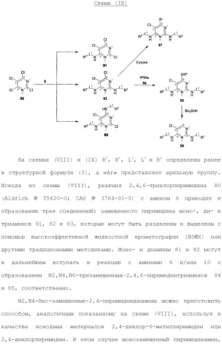 Соединения 2,4-пиримидиндиаминов и их применение (патент 2493150)