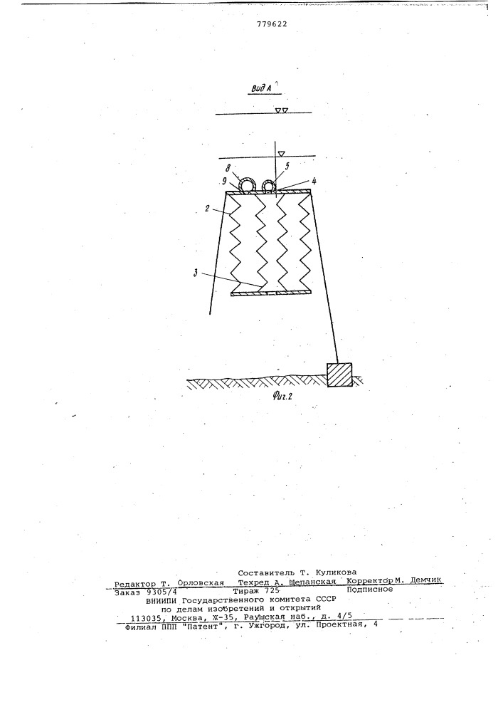 Волновая насосная установка (патент 779622)