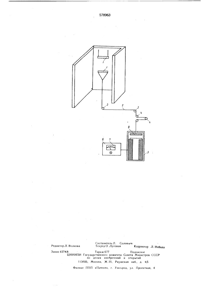 Устройство для вытяжения позвоночника в воде (патент 578963)