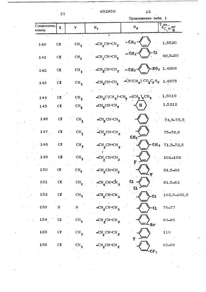 Гербицидное средство (патент 652859)