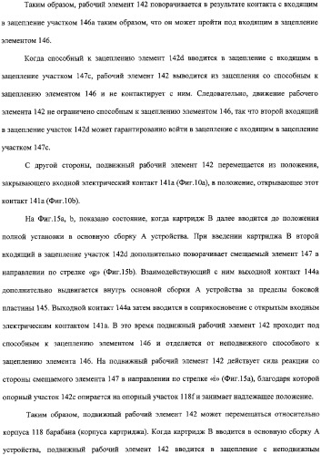 Картридж процесса и электрофотографическое устройство формирования изображения (патент 2319190)