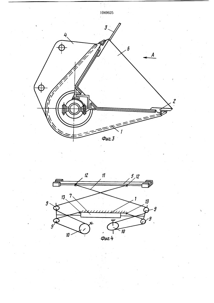 Ковш землеройной машины (патент 1049625)