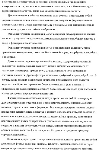 Связывающие молекулы, обладающие терапевтической активностью (патент 2386639)