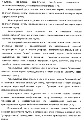 Сульфонил-замещенные бициклические соединения в качестве модуляторов ppar (патент 2384576)