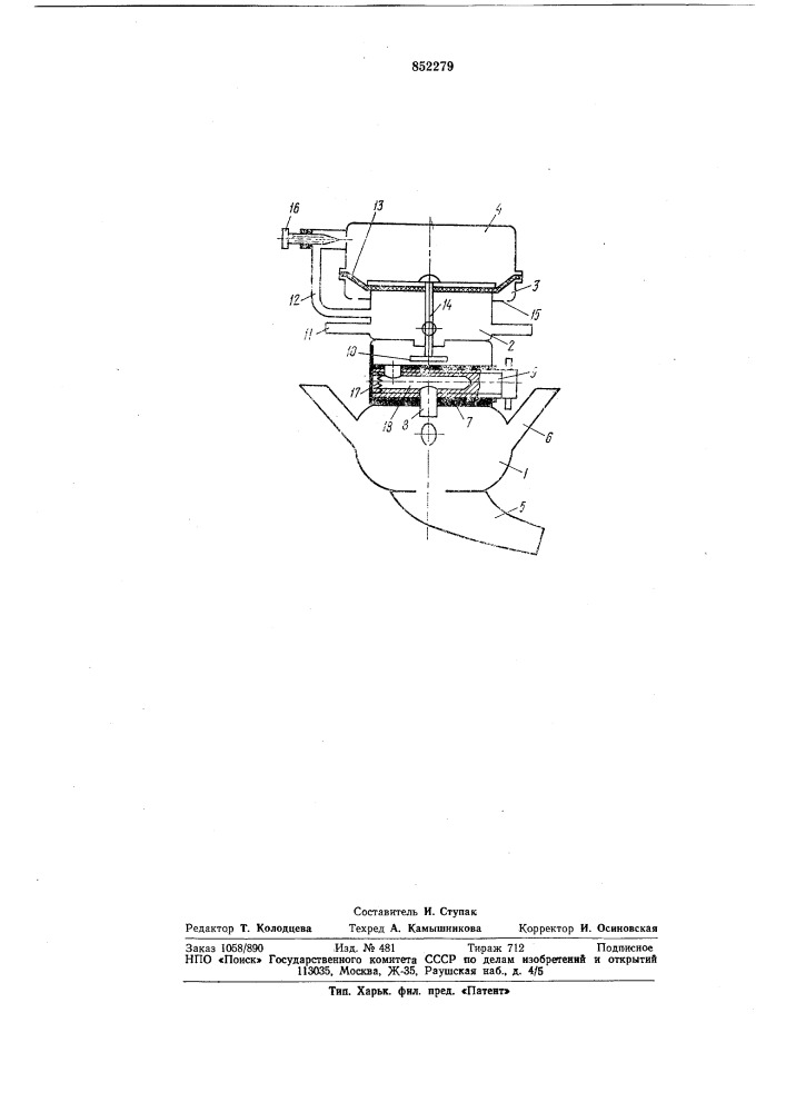 Пульсоколлектор доильного аппарата (патент 852279)