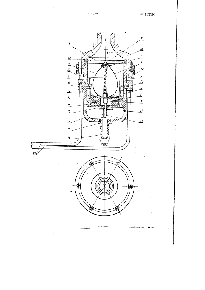 Электрический датчик давления тензометрического типа (патент 102297)