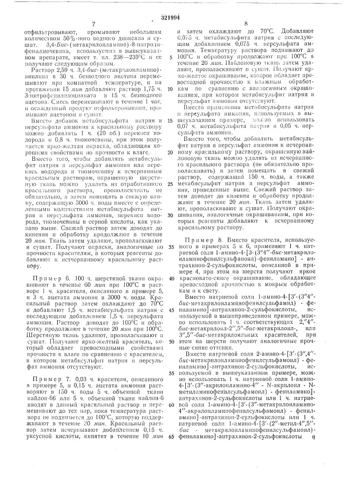 Всесоиэзиаябиьяии (патент 321994)