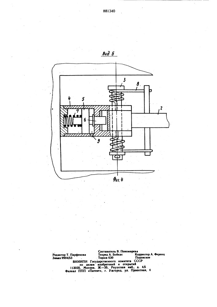 Секция пневмобаллонной крепи (патент 881340)