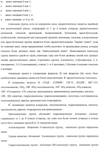 Новые соединения в качестве противовоспалительных, иммуномодулирующих и противопролиферативных агентов (патент 2309946)