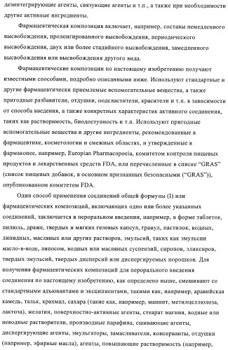 Новые ингибиторы 17 -гидроксистероид-дегидрогеназы типа i (патент 2369614)