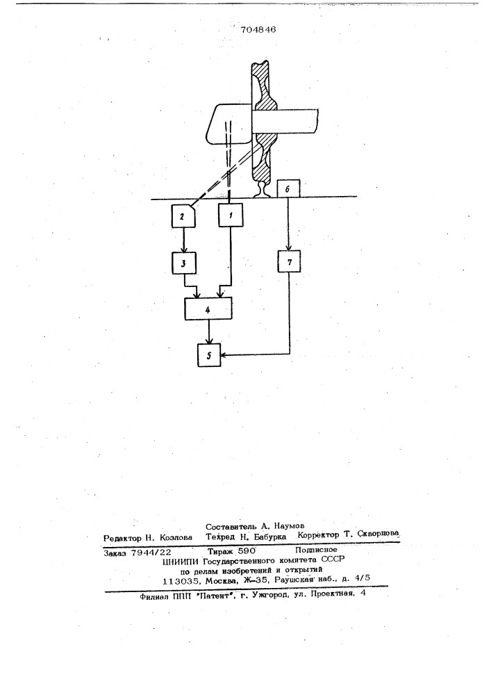 Устройство для обнаружения перегретых букс железнодорожного подвижного состава (патент 704846)