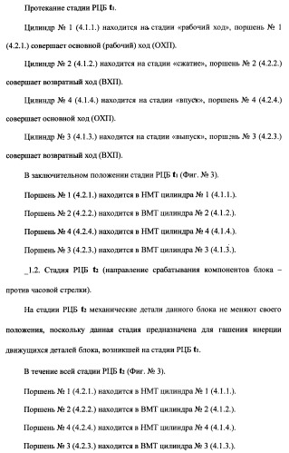 Поршневой двигатель внутреннего сгорания с двойным храповым валом и челночно-рычажным механизмом возврата поршней в исходное положение (пдвсдхвчрм) (патент 2372502)