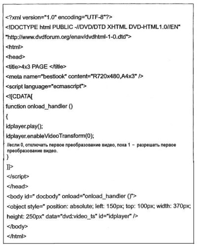 Носитель информации, содержащий информацию коэффициента пропорциональности устройства, способ и устройство для него (патент 2323486)